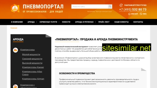 pnevmoportal.ru alternative sites