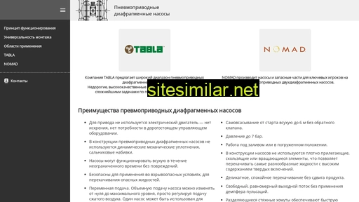 pneumopumps.ru alternative sites