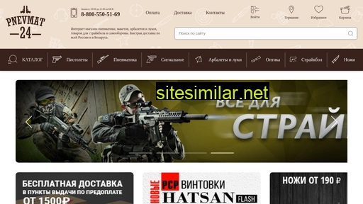 pnevmat24.ru alternative sites