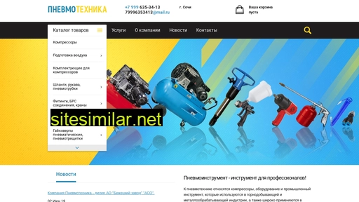pnevmo-tehnika.ru alternative sites