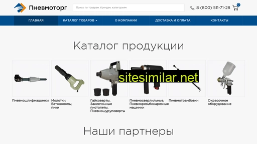 pnevmo-torg.ru alternative sites