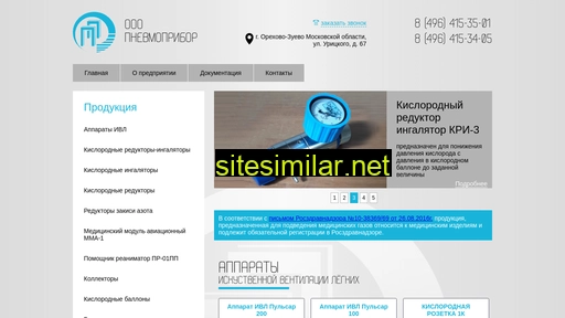 pnevmopribor-oz.ru alternative sites