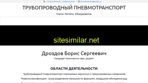 pnevmosystema.ru alternative sites