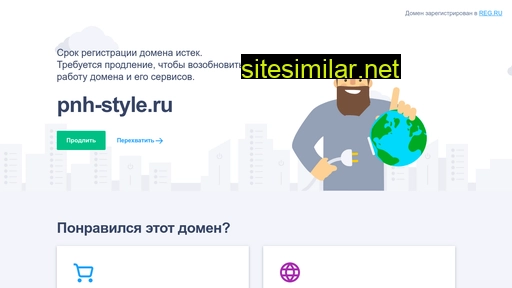 pnh-style.ru alternative sites