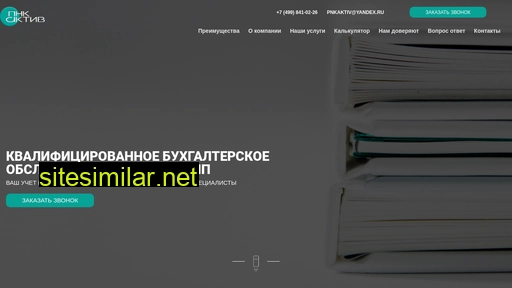 pnkaktiv.ru alternative sites