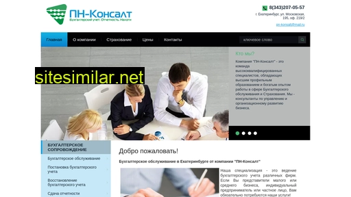 pn-konsalt.ru alternative sites