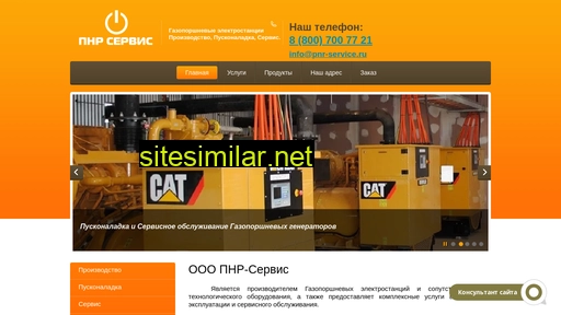 pnr-service.ru alternative sites