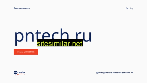 pntech.ru alternative sites