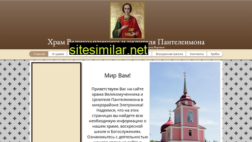 pntlm.ru alternative sites