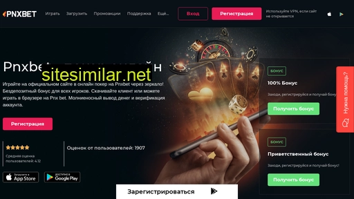 pnxbet-official.ru alternative sites