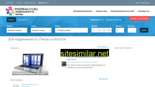 pnzrealty.ru alternative sites