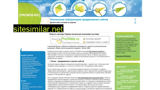 pnzweb.ru alternative sites