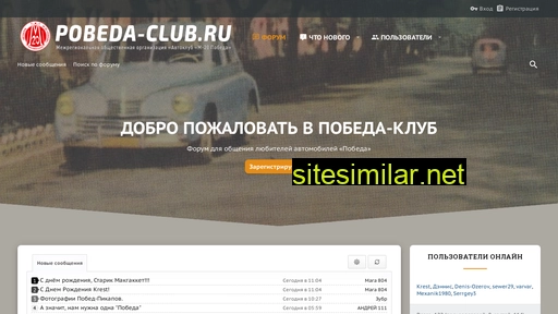 pobeda-club.ru alternative sites