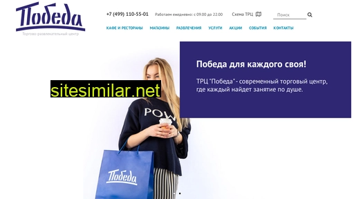 pobedamall.ru alternative sites