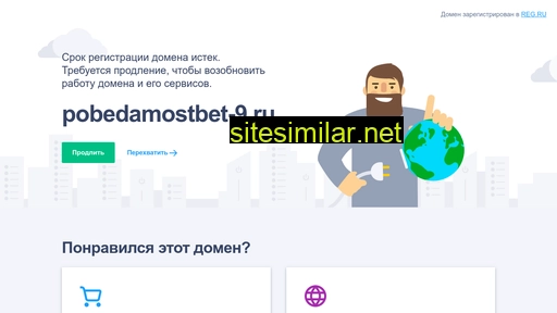 pobedamostbet-9.ru alternative sites