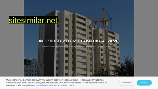 pobeditel64.ru alternative sites