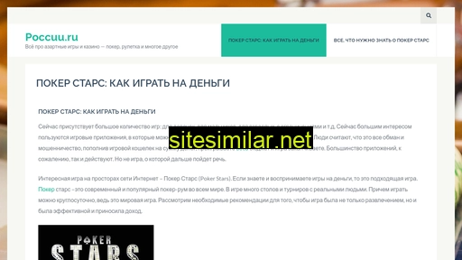 poccuu.ru alternative sites