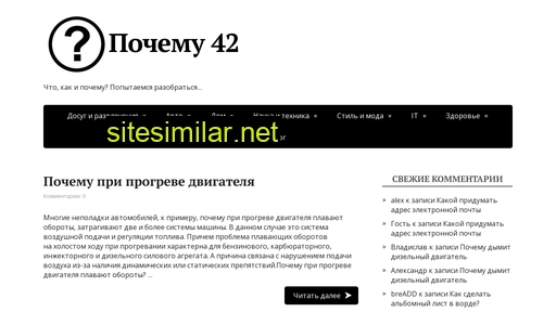 pochemu42.ru alternative sites