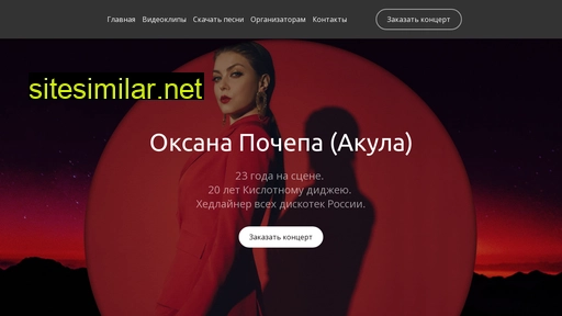 pochepa.ru alternative sites