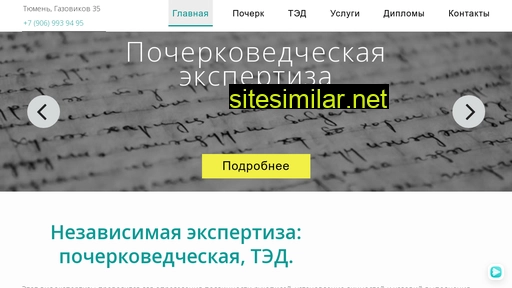 pocherk-ted.ru alternative sites