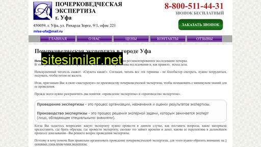 Pocherkovedcheskaya-ekspertiza similar sites