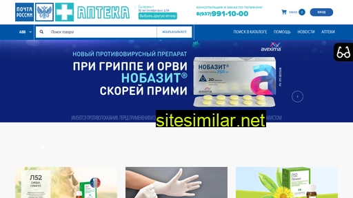 pochta-apteka.ru alternative sites