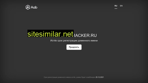 pochta-tracker.ru alternative sites