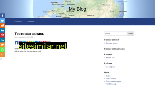 pochtaa.ru alternative sites