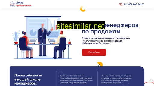 pochtavsem.ru alternative sites