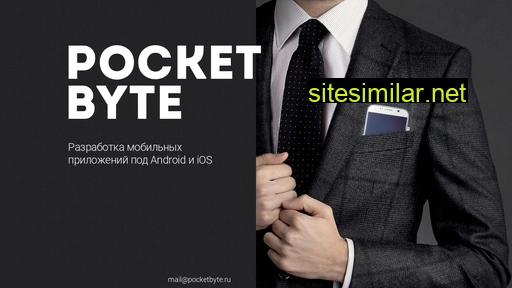 pocketbyte.ru alternative sites