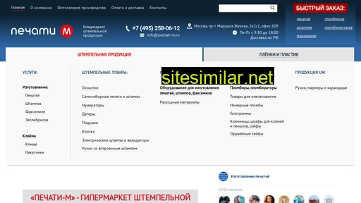 pocketstamp.ru alternative sites