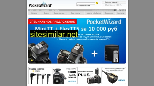 pocketwizard.ru alternative sites