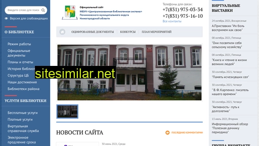 pochinki-bibl.ru alternative sites