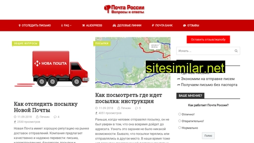 pochtagid.ru alternative sites