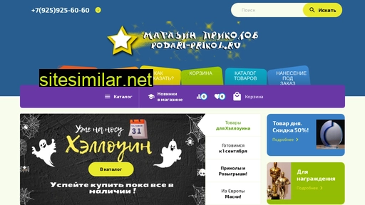 podari-prikol.ru alternative sites