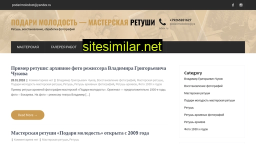 podarimolodost.ru alternative sites