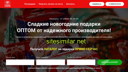 podarki-novosibirsk.ru alternative sites