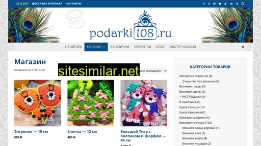 podarki108.ru alternative sites