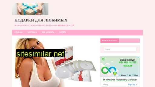 podarkiforme.ru alternative sites