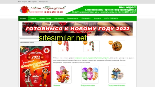 podarkin54.ru alternative sites