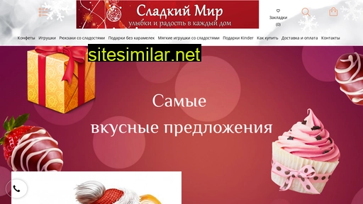 podarkismile.ru alternative sites