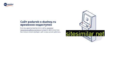 podarok-s-dushoy.ru alternative sites