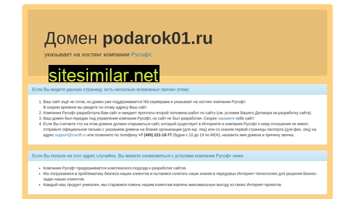 podarok01.ru alternative sites