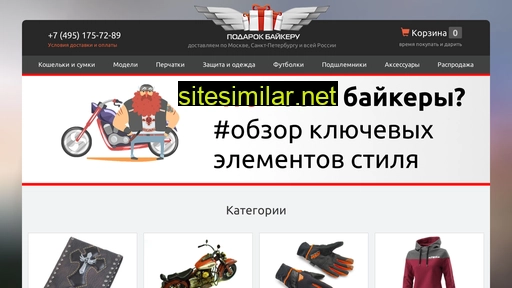 podarokbaykeru.ru alternative sites