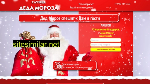 podarokotdm.ru alternative sites