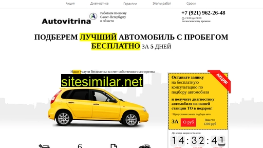 podbor-auto-besplatno.ru alternative sites