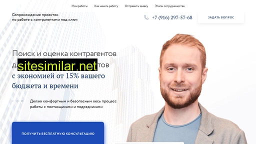 podbor-kontragentov.ru alternative sites