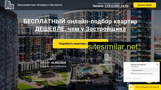 podbor-kv.ru alternative sites