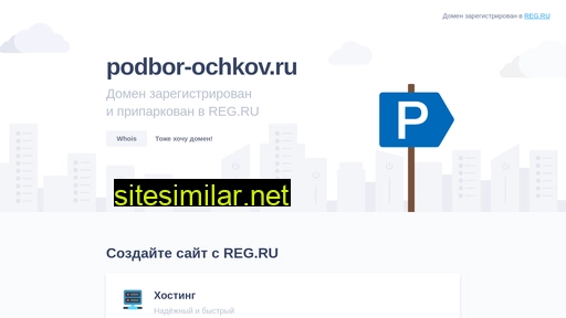 podbor-ochkov.ru alternative sites