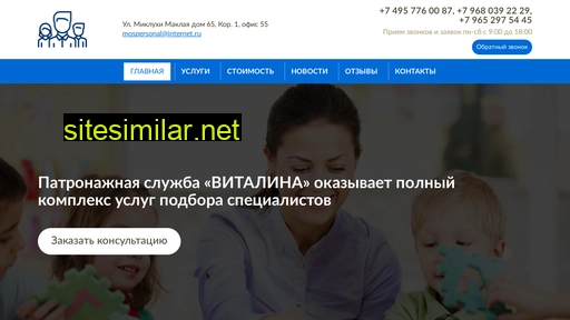 podbor-personala21.ru alternative sites